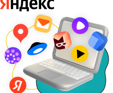 Яндекс сервисы - КИБЕРшкола программирования для детей, компьютерные курсы для школьников, начинающих и подростков - KIBERone г. Алушта