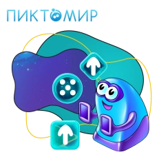 Пиктомир. Интуитивное программирование - КИБЕРшкола программирования для детей, компьютерные курсы для школьников, начинающих и подростков - KIBERone г. Алушта