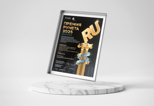 Премия Рунета 2025 - КИБЕРшкола программирования для детей, компьютерные курсы для школьников, начинающих и подростков - KIBERone г. Алушта