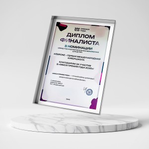 KIBERone – финалист главной образовательной премии страны «ММСО Премия года»!  - КИБЕРшкола программирования для детей, компьютерные курсы для школьников, начинающих и подростков - KIBERone г. Алушта